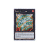 Yu-Gi-Oh! Evolzar Laggia (RA04-EN160) Platinum Secret Rare - NM/M