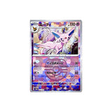 Pokémon Espeon Masterball #062 (sv8a) - NM/M