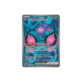 Pokémon Pecharunt Ex #085 (SFA) - NM/M