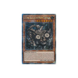 Yu-Gi-Oh! Redox, Dragon Ruler of Boulders (RA03-EN008) Quarter Century Secret Rare - NM/M