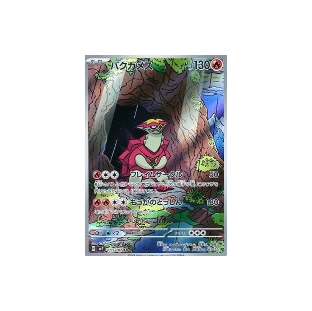 Pokémon Turtonator #105 (sv7) - NM/M