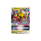 Pokémon Giratina Vstar #111 (s12a) - NM/M