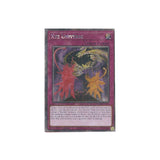 Yu-Gi-Oh! Xyz Universe (RA04-EN218) Platinum Secret Rare - NM/M