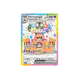 Pokémon Palossand Ex #221 (SSP) - NM/M