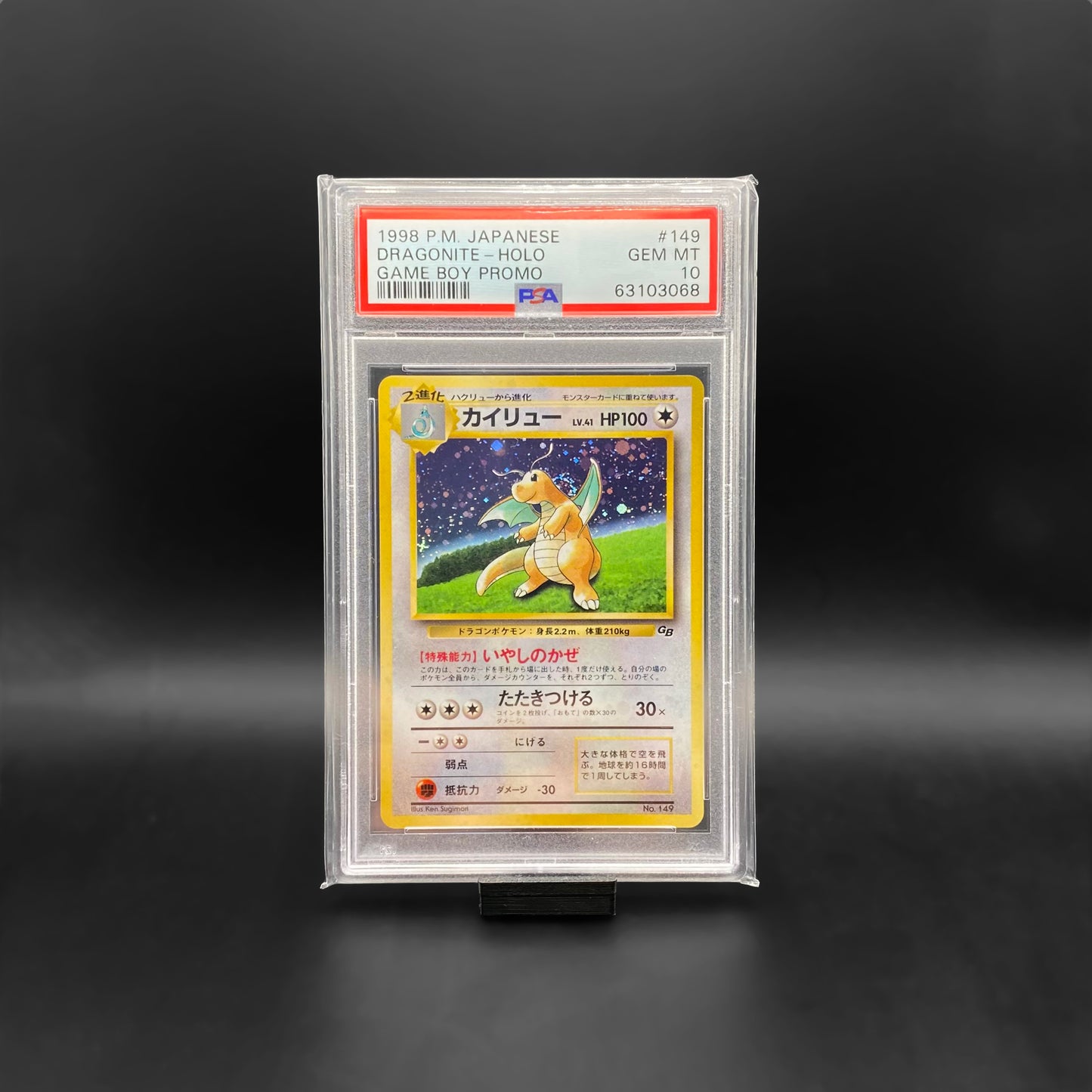 PSA 10 / Dragonite JAPANESE Game Boy Promo Holo #149