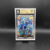 BGS 9.5 / Son Goten SCR (FB08-121)