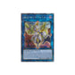 Yu-Gi-Oh! Accesscode Talker (RA04-EN079) Quarter Century Secret Rare - NM/M