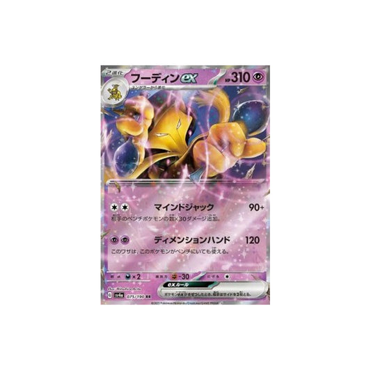 Pokémon Alakazam Ex #075 (sv4a) - NM/M 