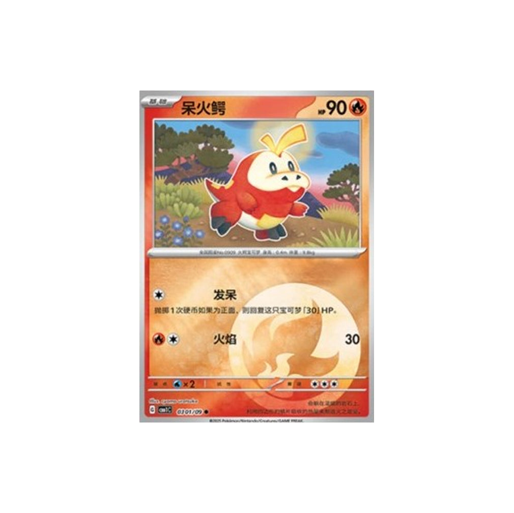 Pokémon Fuecoco #03 (CBB1C) - NM/M