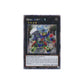 Yu-Gi-Oh! Gear Gigant