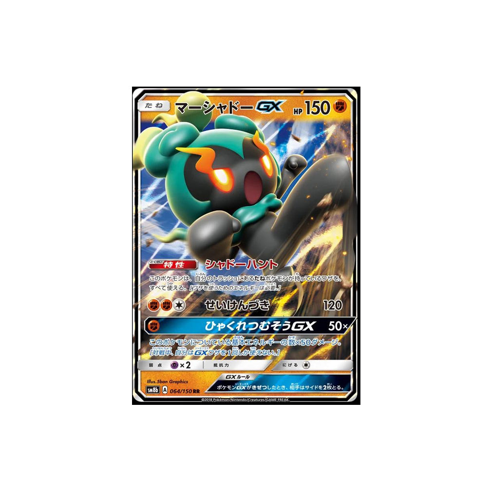 Pokémon Marshadow GX #064 (sm8b) - NM/M