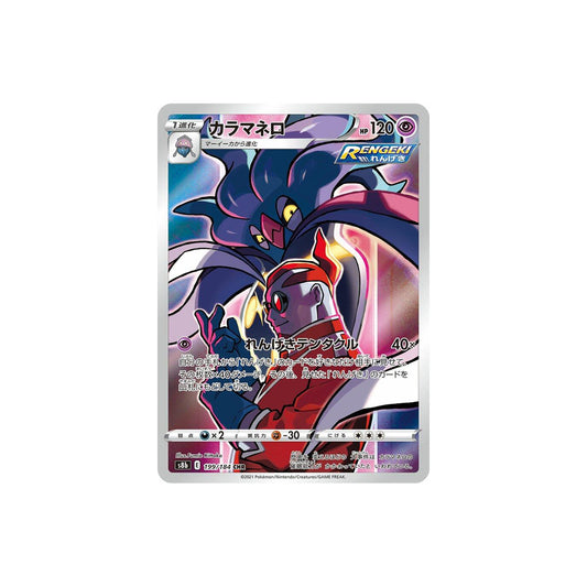 Pokémon Malamar #199 (s8b) - NM/M