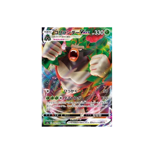 Pokémon Rillaboom Vmax #010 (s4a) - NM/M 
