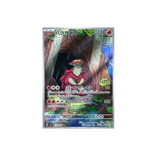 Pokémon Turtonator #105 (sv7) - NM/M