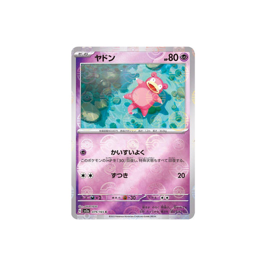 Pokémon Slowpoke #079 (sv2a) Pokeball - NM/M