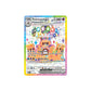 Pokémon Palossand Ex #221 (SSP) - NM/M